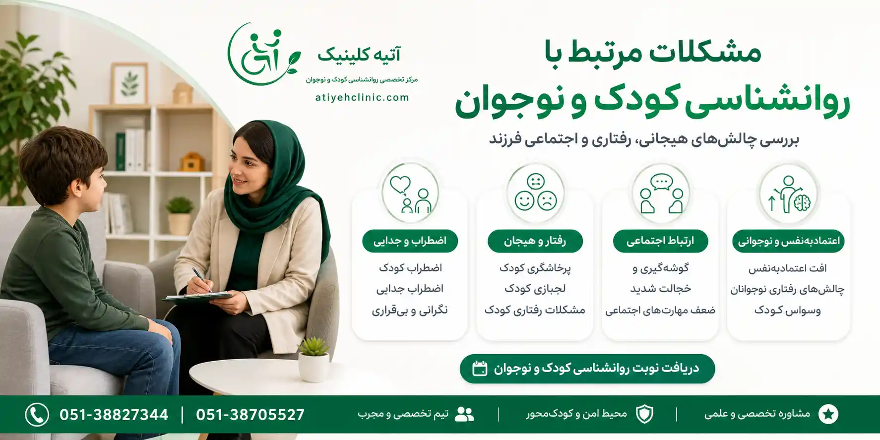 مشکلات مرتبط با روانشناسی کودک و نوجوان