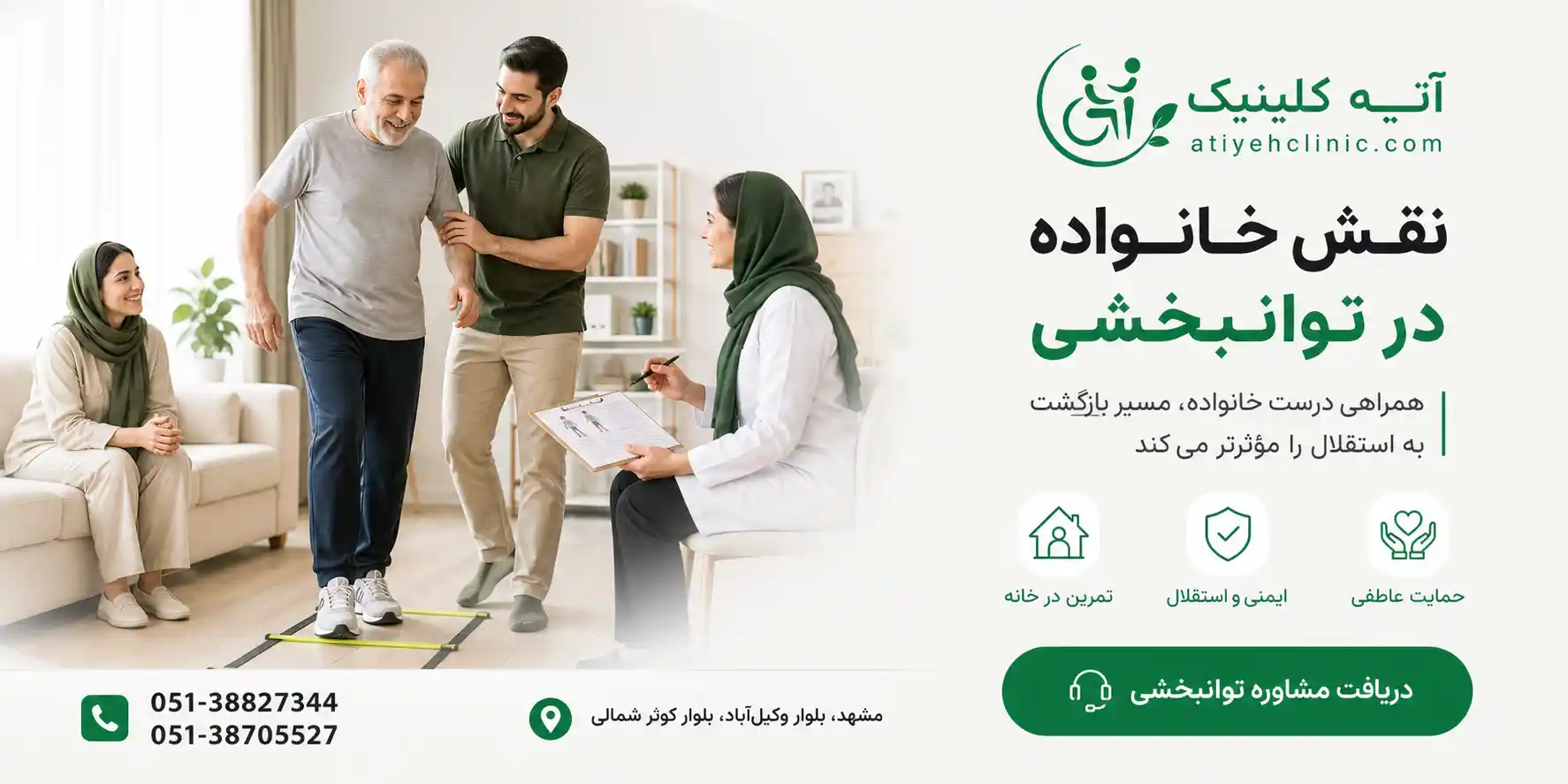 خدمات توانبخشی بزرگسالان و سالمندان 4 نقش خانواده در توانبخشی بزرگسالان و سالمندان