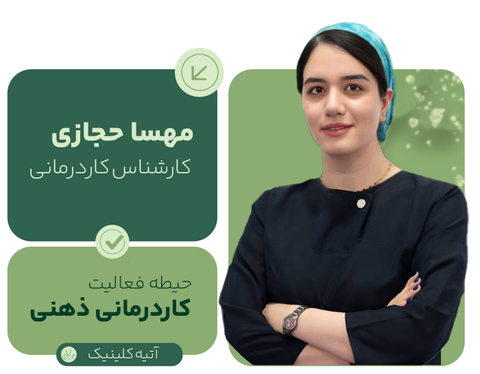 Mahsa Hijazi