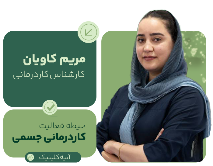 Maryam Kavian