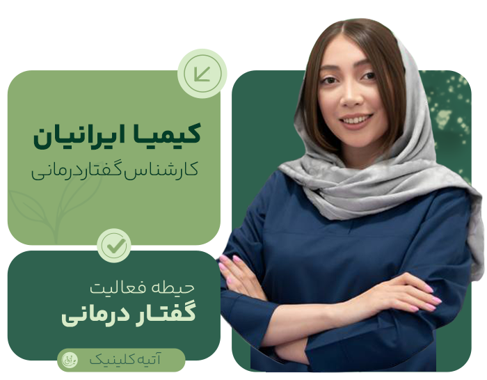 kimia Iranian