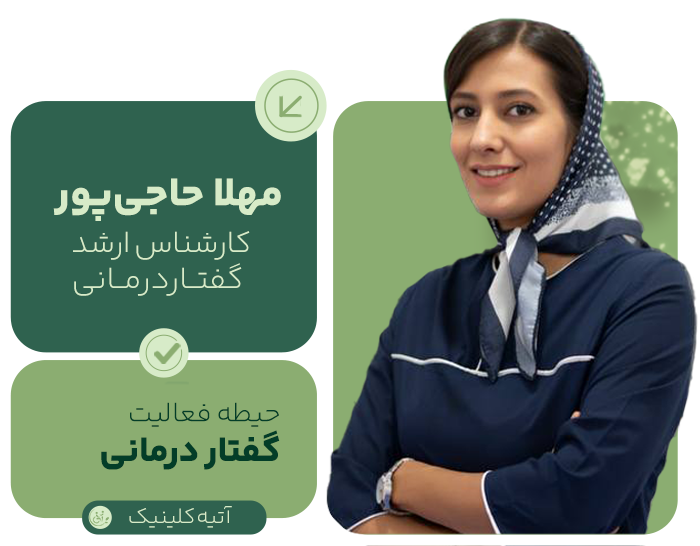 mahla hajipoor