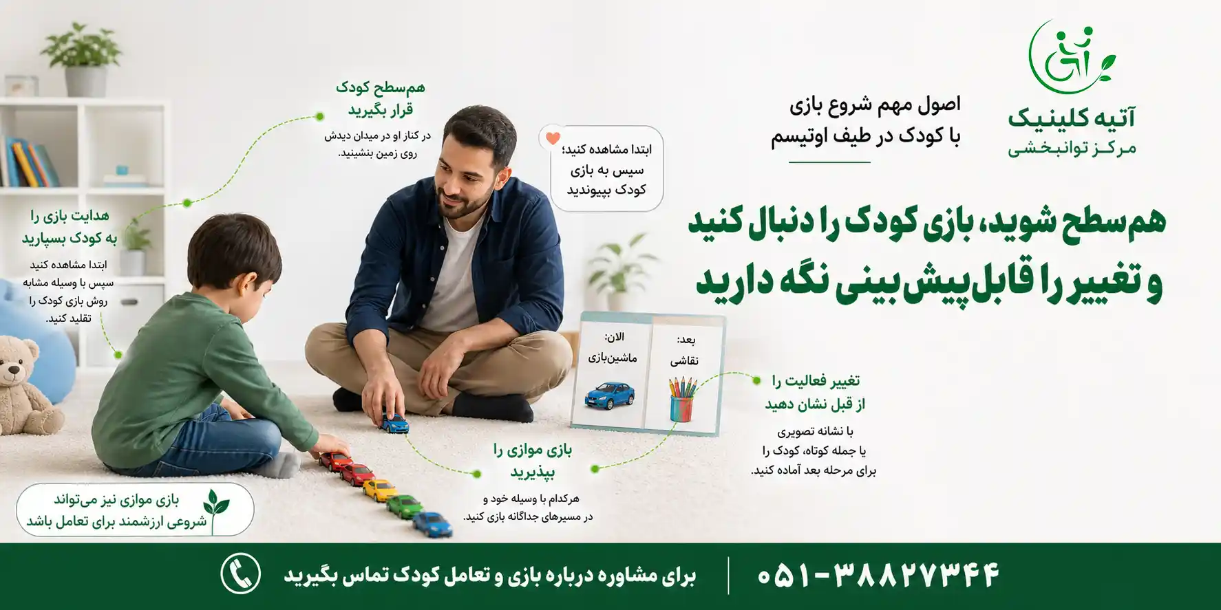 ۲۰ بازی مناسب کودکان اوتیسم 7 اصول مهم شروع بازی با کودک اوتیسم