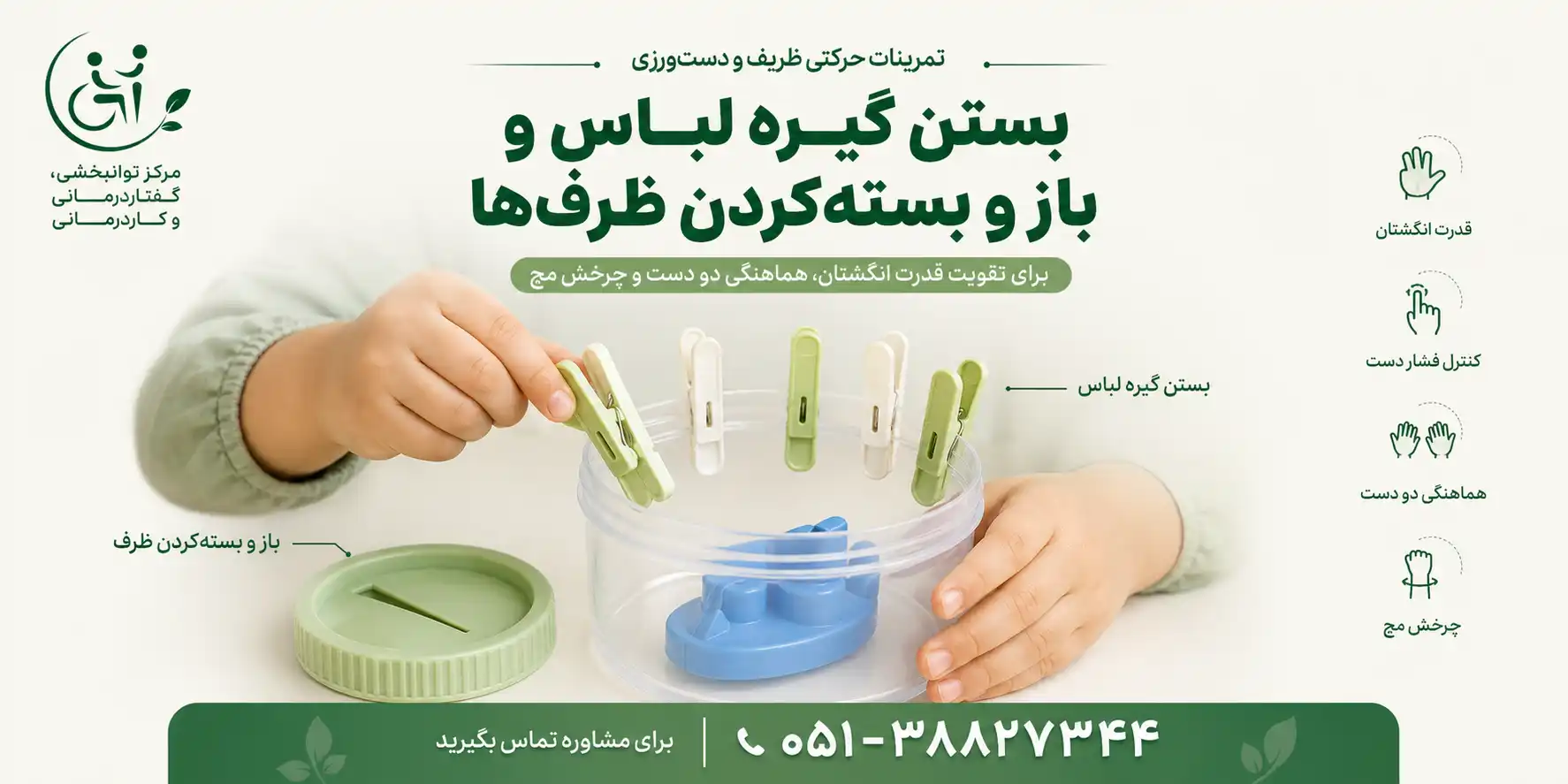 تمرینات حرکتی ظریف و دست&zwnj;ورزی برای کودکان