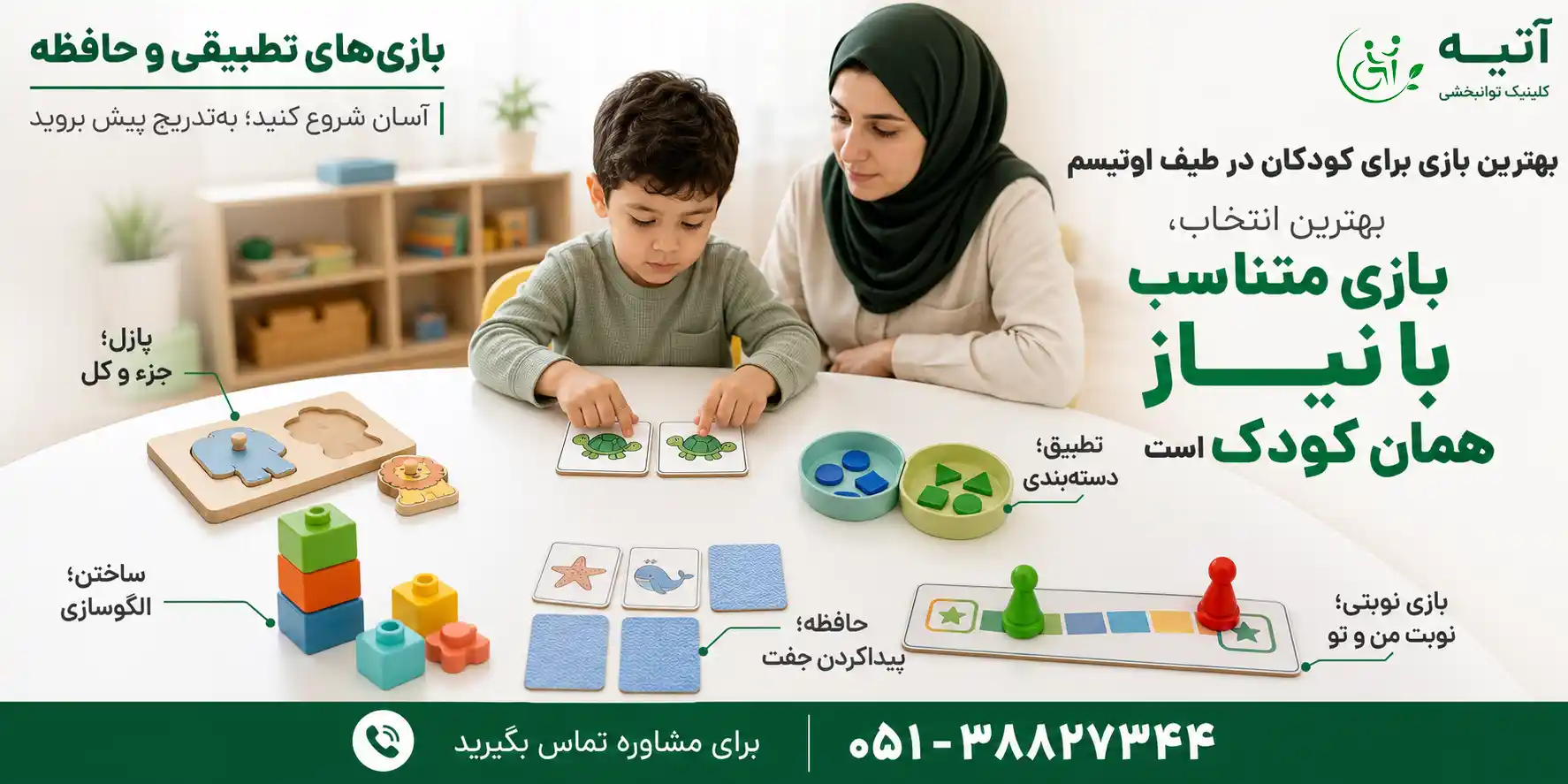 ۲۰ بازی مناسب کودکان اوتیسم 2 بازیهای تطبیقی و تقویت حافظه کودکان مبتلا به اوتیسم
