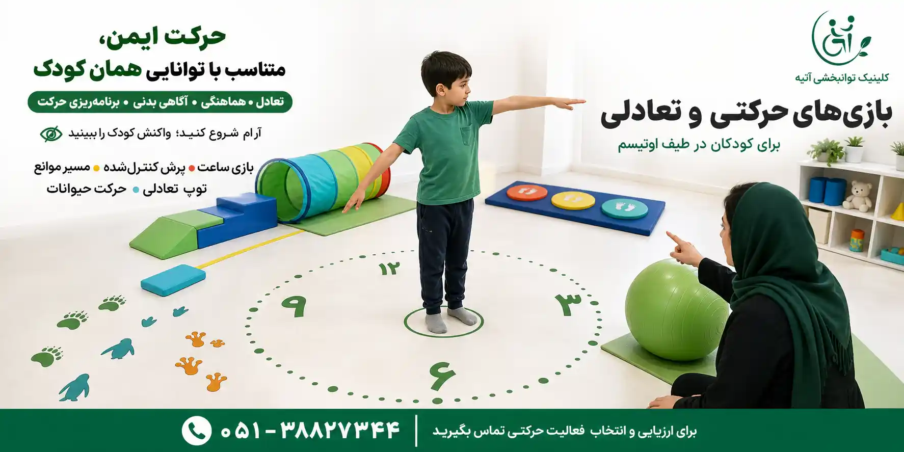 ۲۰ بازی مناسب کودکان اوتیسم 3 بازیهای حرکتی و تعادلی برای کودکان اوتیسم