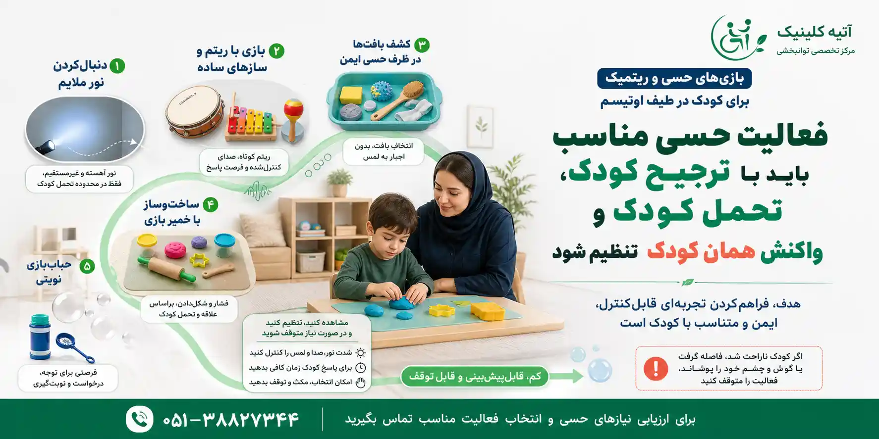 ۲۰ بازی مناسب کودکان اوتیسم 4 ازیهای حسی و ریتمیک برای کودکان مبتلا به اختلال طیف اوتیسم