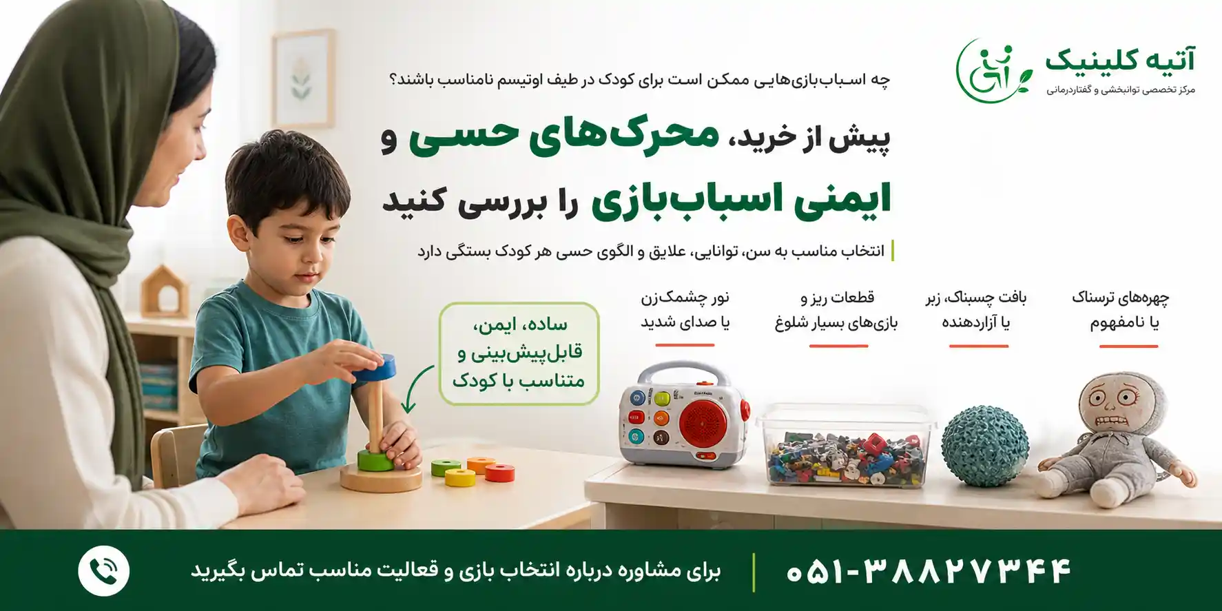 ۲۰ بازی مناسب کودکان اوتیسم 9 اسباببازیهای مضر و نامناسب برای کودکان اوتیسم