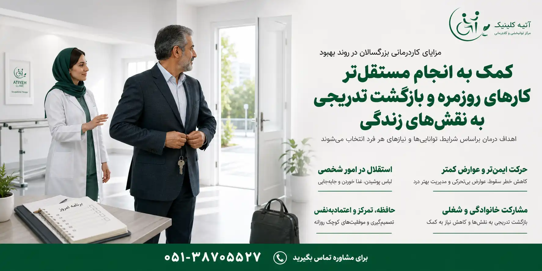 مزایای کاردرمانی برای بهبود توانایی و استقلال بزرگسالان