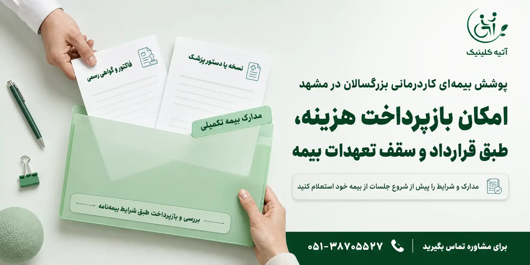 پوشش بیمه برای خدمات کاردرمانی بزرگسالان