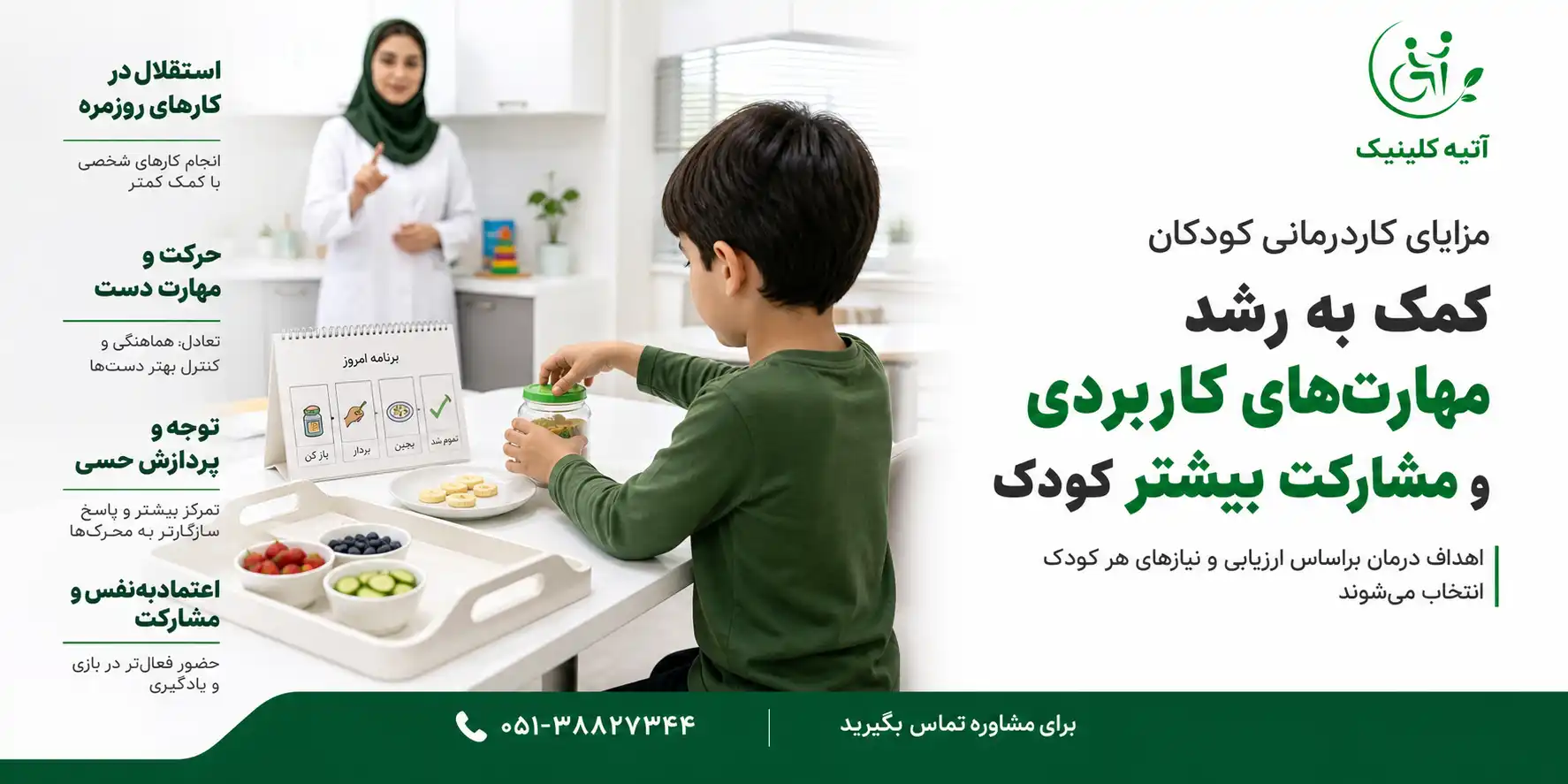 مزایای کاردرمانی برای رشد مهارت‌ها و افزایش استقلال کودکان
