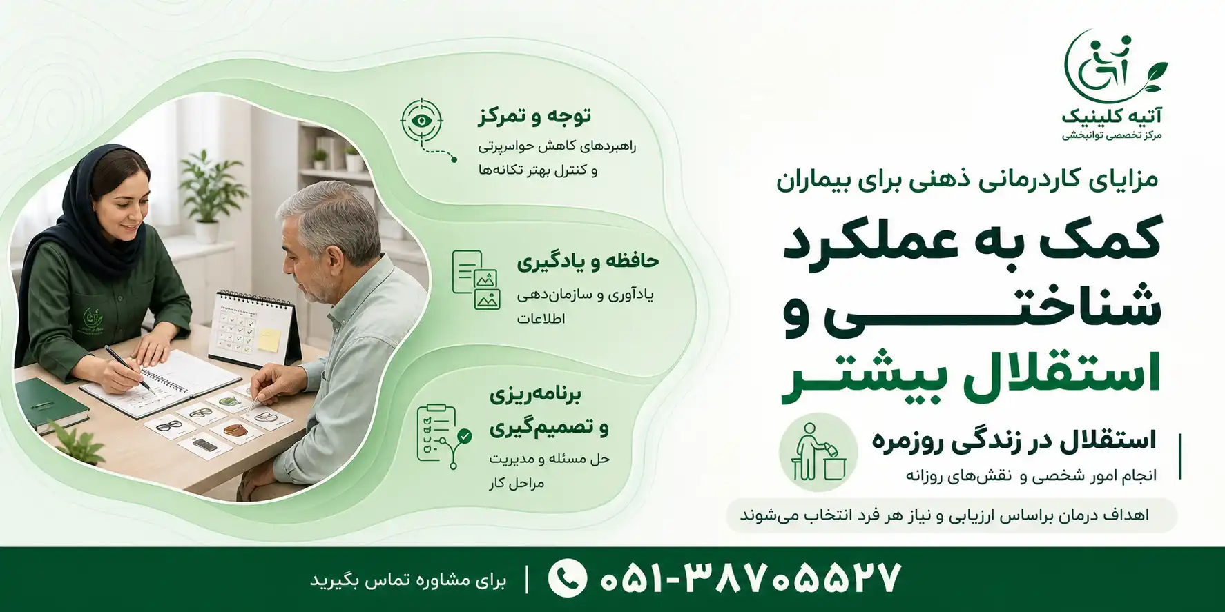 کاردرمانی ذهنی در مشهد 4 مزایای کاردرمانی ذهنی برای بهبود عملکرد شناختی بیماران