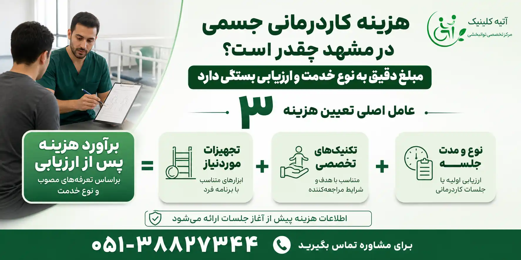 کاردرمانی جسمی در مشهد 5 هزینه جلسات کاردرمانی جسمی در مشهد
