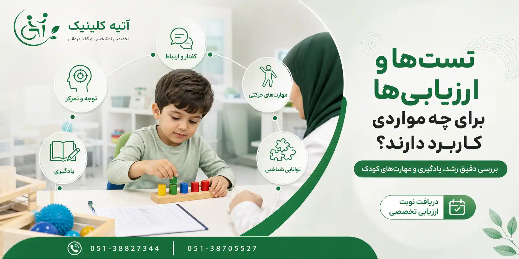 تست‌ها و ارزیابی‌ها برای چه مواردی کاربرد دارند؟