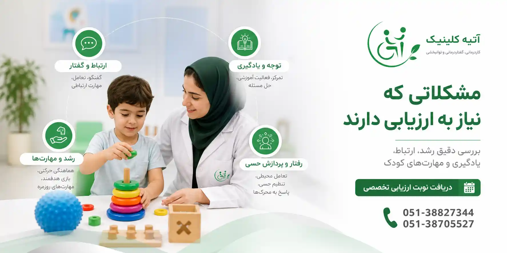 مشکلات مرتبط با تست‌ ها و ارزیابی‌ ها