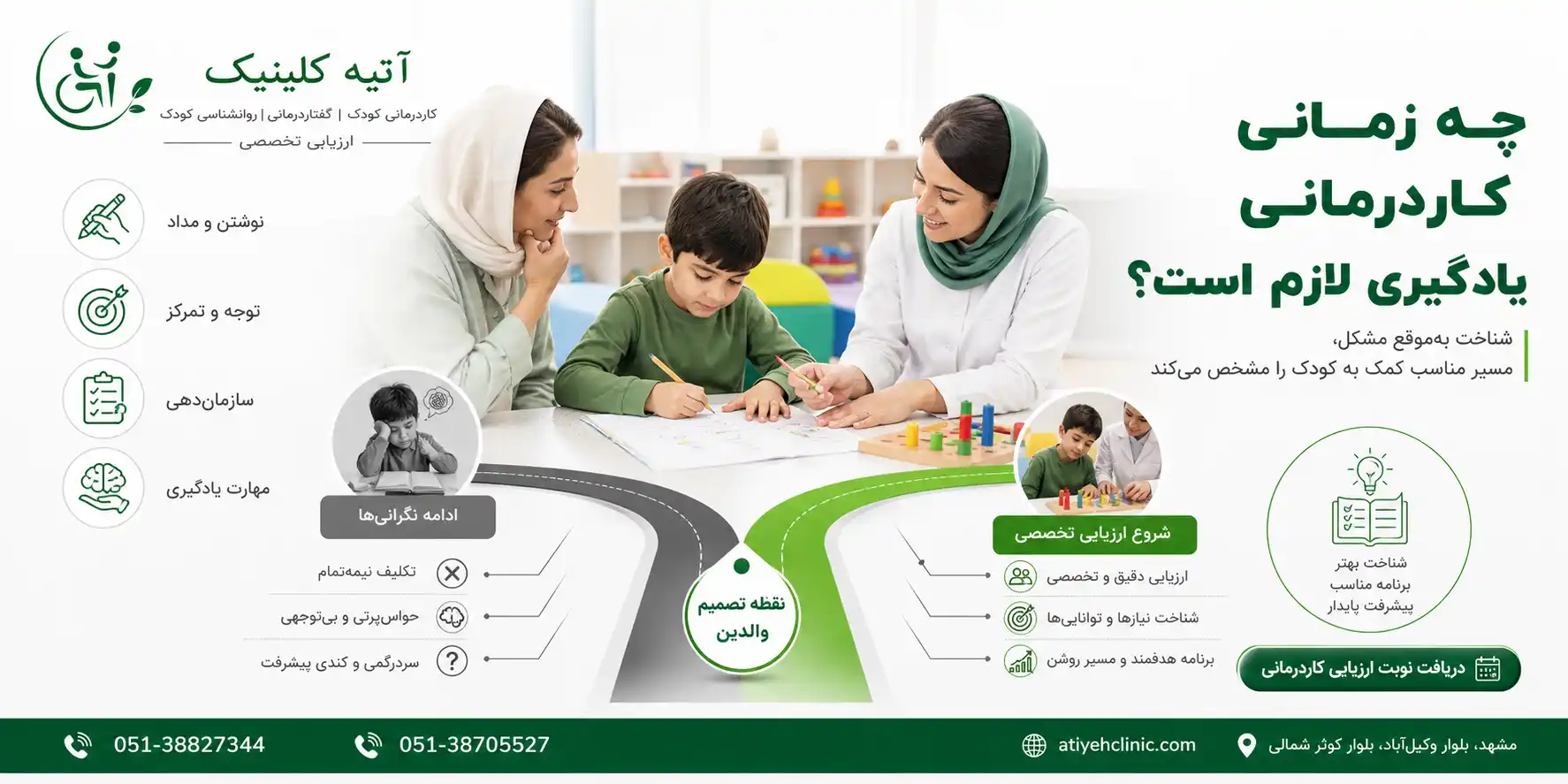 چه زمانی برای کاردرمانی اختلال یادگیری نوبت بگیریم؟
