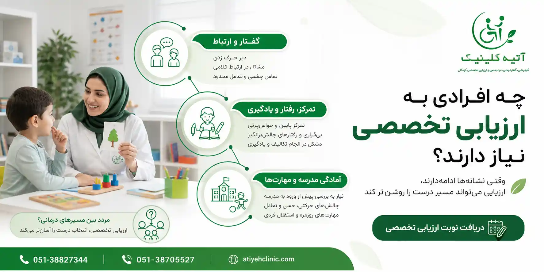 چه افرادی به تست یا ارزیابی تخصصی نیاز دارند؟